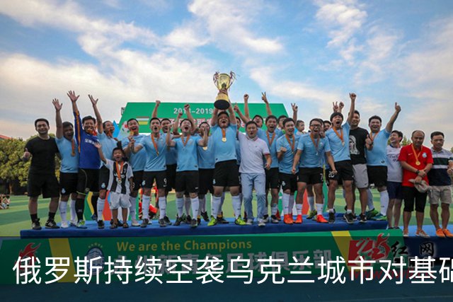 俄罗斯持续空袭乌克兰城市对基础设施的影响分析