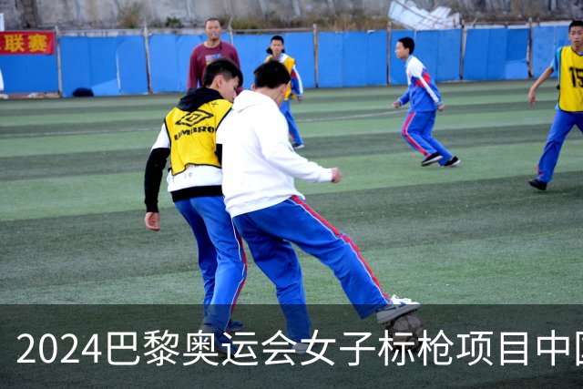 2024巴黎奥运会女子标枪项目中国选手未能晋级决赛分析